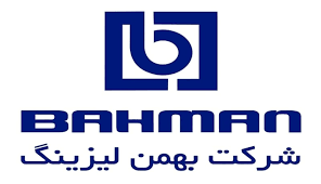 بهمن لیزینگ، ولبهمن