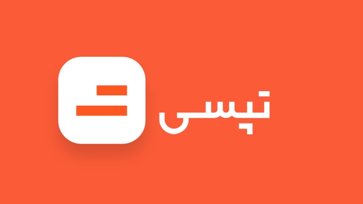 تپسی