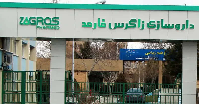 زاگرس فارمد پارس