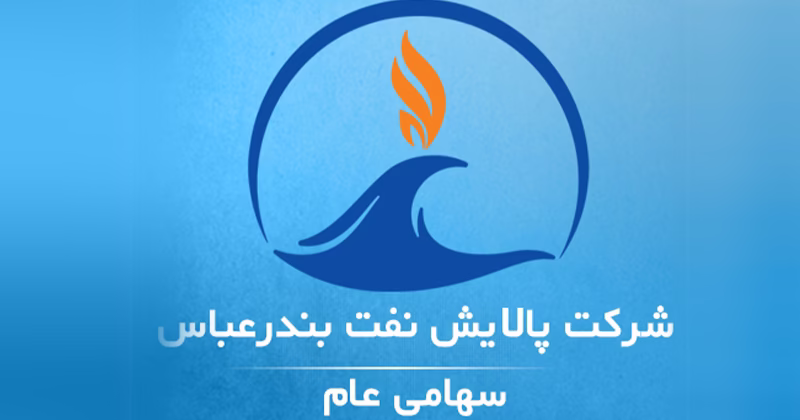 شبندر