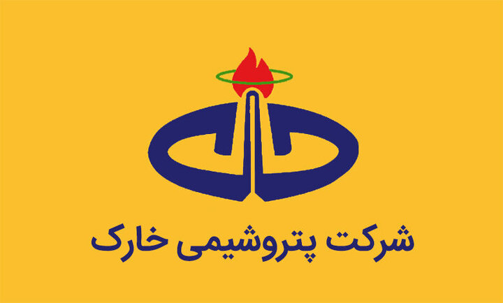 شخارک