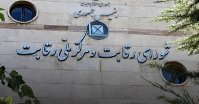 شورای رقابت