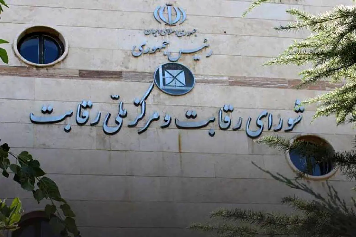 این افراد حق خرید خودرو ندارند