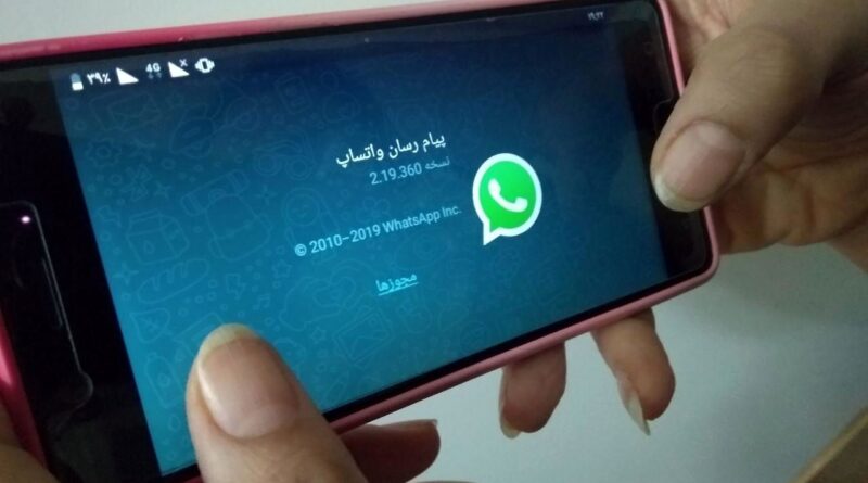 واتس اپ