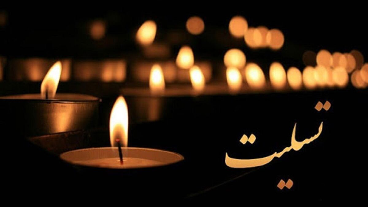 کاظم نادرعلی تحلیلگر بورس درگذشت