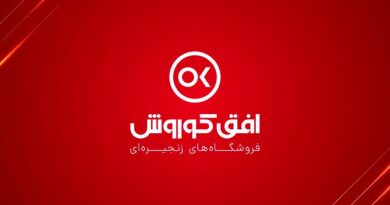 افق کوروش