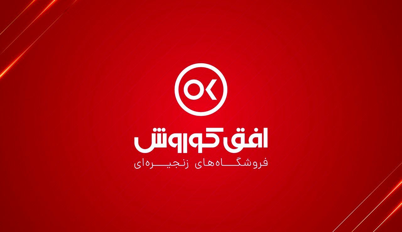 سود ۱۱۶۰ ریالی برای سهامداران افق کوروش سود ۱۱۶۰ ریالی برای سهامداران افق کوروش