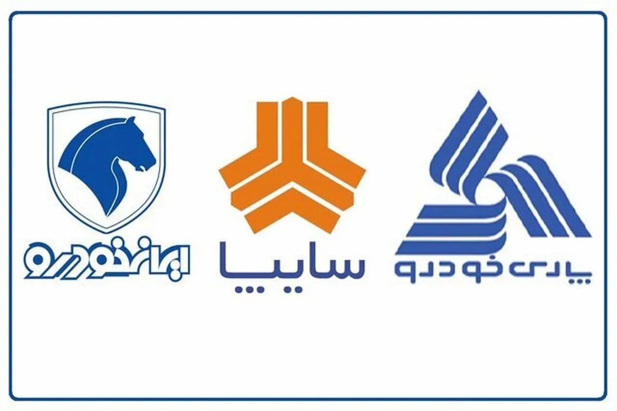 افزایش ۲۲ درصدی زیان انباشته خودروسازان بزرگ افزایش ۲۲ درصدی زیان انباشته خودروسازان بزرگ