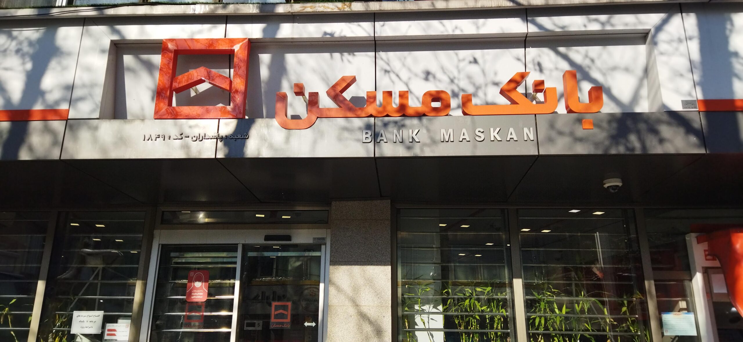 وام ۲۵۰میلیونی بانک مسکن برای بازسازی واحدهای آسیبدیده از جنگ وام ۲۵۰میلیونی بانک مسکن برای بازسازی واحدهای آسیبدیده از جنگ