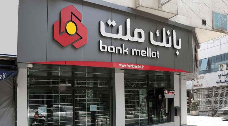 بانک ملت، وبملت