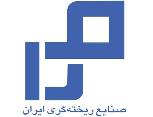 خریخت، صنایع ریخته گری ایران
