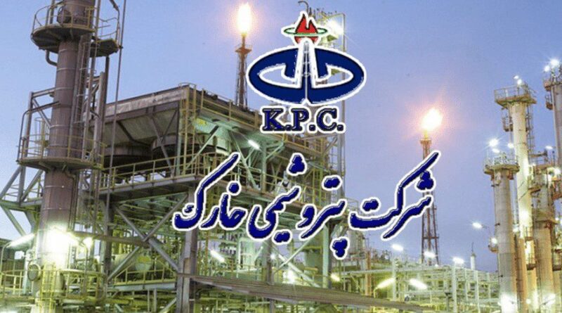 پتروشیمی خارک