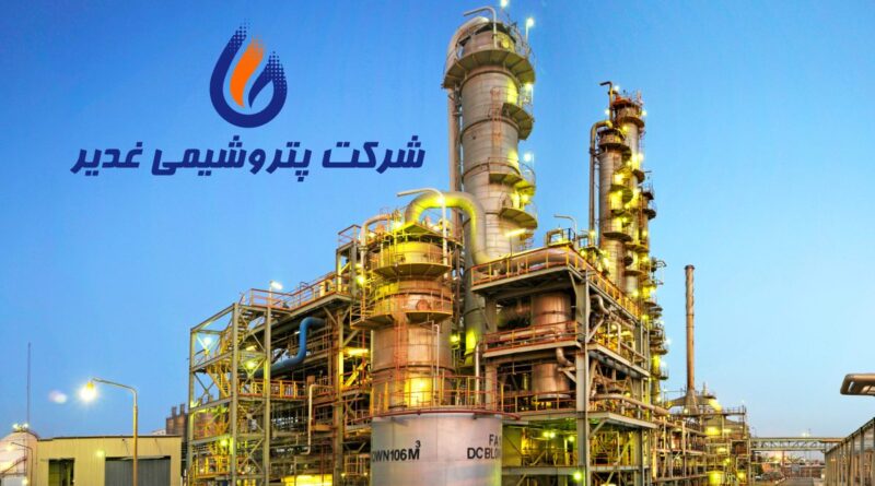 پتروشیمی غدیر، شغدیر