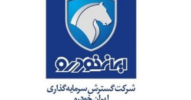 گسترش سرمایه گذاری ایران خودرو، خگستر