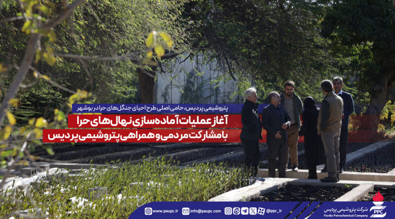 پتروشیمی پردیس