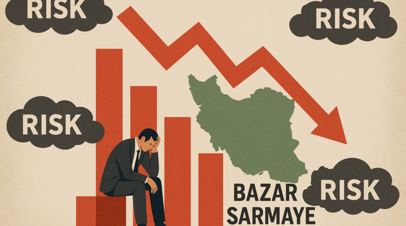 بازار سرمایه بورس