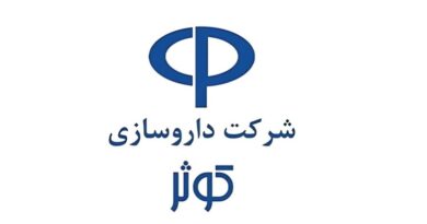 داروسازی کوثر