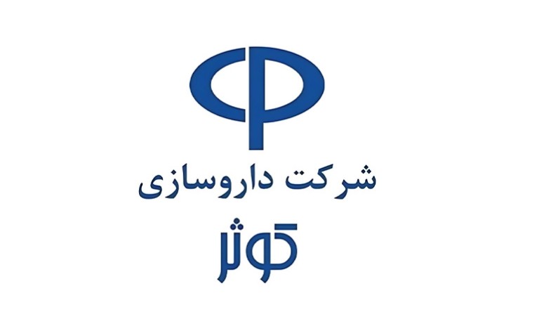 داروسازی کوثر