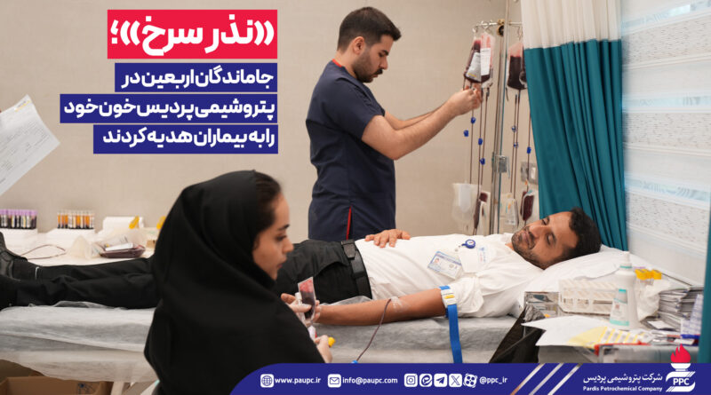 پتروشیمی پردیس
