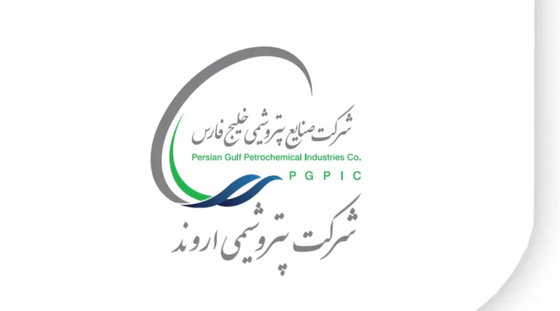 پتروشیمی اروند