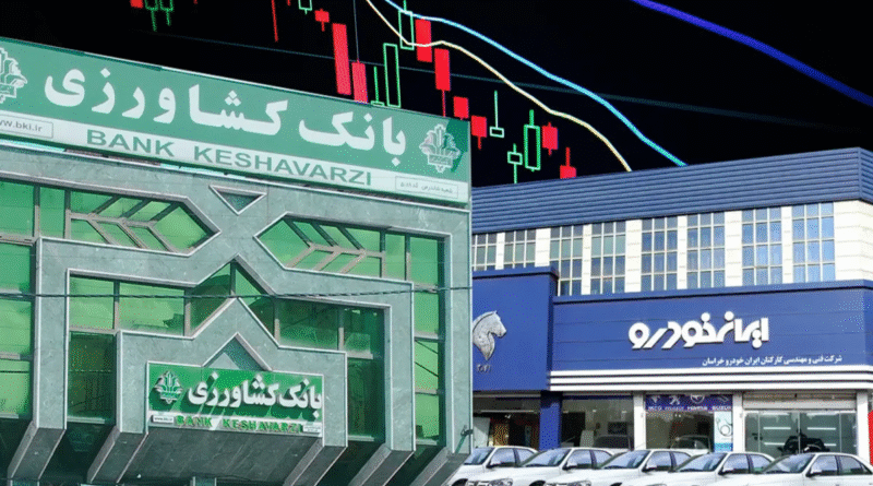 بانک-کشاورزی-ایران-خودرو