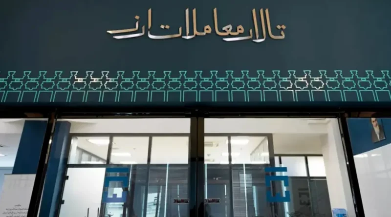 تالار ارز