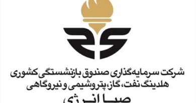 سرمایه‌گذاری صندوق بازنشستگی کشوری، وصندوق