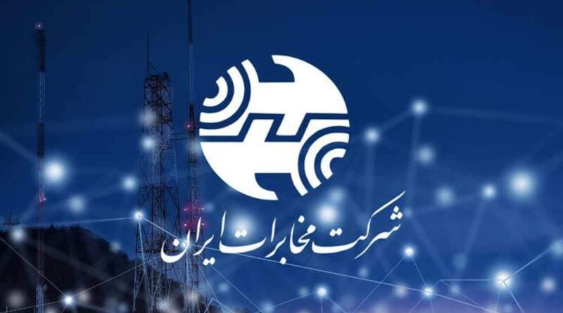 شرکت مخابرات ایران، اخابر