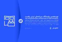 ایران پلاست فرصتی برای نمایش ظرفیت های پتروشیمی جم