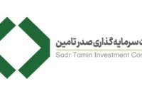 تصویب سود ۱۱۰۰ریالی به ازای هر سهم در مجمع تاصیکو