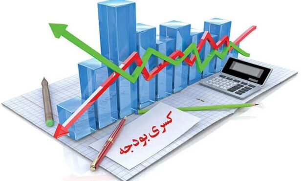 جزئیات کسری بودجه ۸۰۰هزار میلیاردی ایران/ دلایل و پیامدها