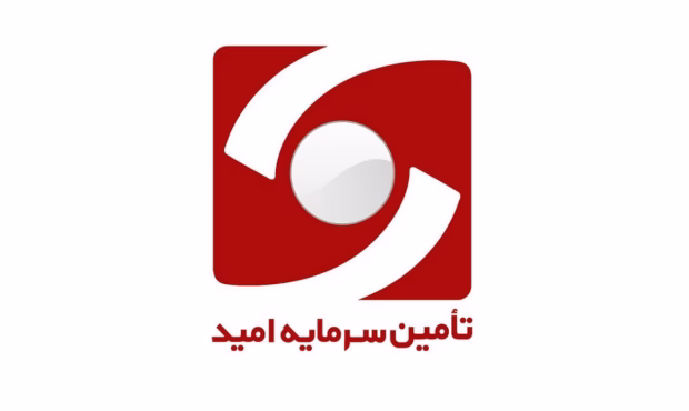 تصویب افزایش سرمایه ۴همتی تأمین سرمایه امید در مجمع