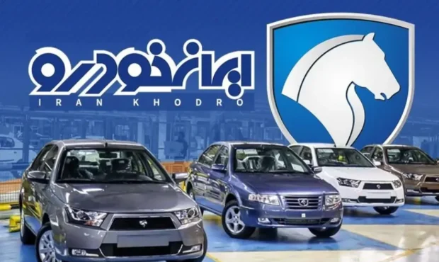 جهش ۸۱۵درصدی متقاضیان در طرح جدید فروش ایران‌خودرو