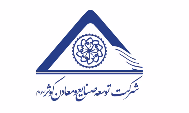 تقسیم سود ۱۷۳۰ ریالی به ازای هر سهم در مجمع کتوسعه