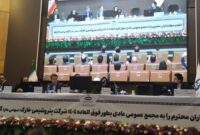 ترکیب هیئت مدیره پتروشیمی خارک مشخص شد