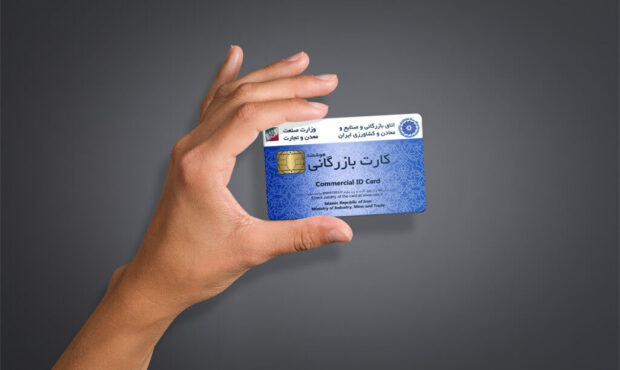 افزایش استفاده از کارت بازرگانی اجاره ای در سایه چند نرخی بودن ارز افزایش استفاده از کارت بازرگانی اجاره ای در سایه چند نرخی بودن ارز