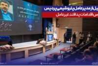 تجلیل از مدیرعامل پتروشیمی پردیس به پاس اقدامات پدافند غیرعامل