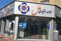 تفاوت رویکرد بانک مرکزی درباره بانک آینده و مؤسسه ملل