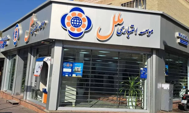 تفاوت رویکرد بانک مرکزی درباره بانک آینده و مؤسسه ملل