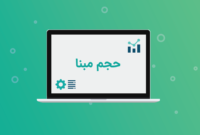 معاون عملیات بازار فرابورس: حجم مبنای بازار پایه حذف نمی‌شود