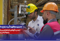 ممیزی موفق و تأیید بلوغ سازمانی؛ تمدید گواهینامه‌های بین‌المللی پتروشیمی پردیس