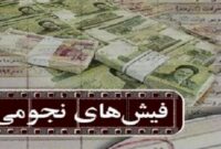 حقوق‌های نجومی در صنعت نفت و پتروشیمی دوباره خبرساز شد