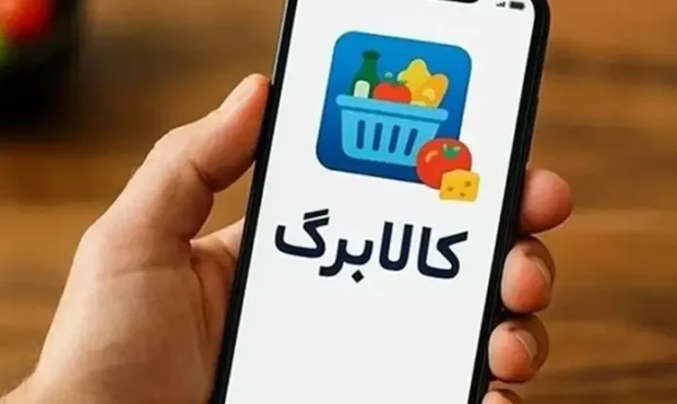 واریز کالابرگ ۴میلیونی برای ماه رمضان صحت ندارد واریز کالابرگ ۴میلیونی برای ماه رمضان صحت ندارد