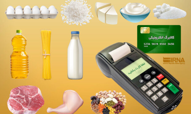 ارزش کالابرگ تا آخر امسال به ۳۰۰هزارتومان می رسد