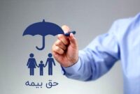 سهم بیمه کارفرمایان، و محل حقوق بازنشستگان تغییر می‌ کند؟