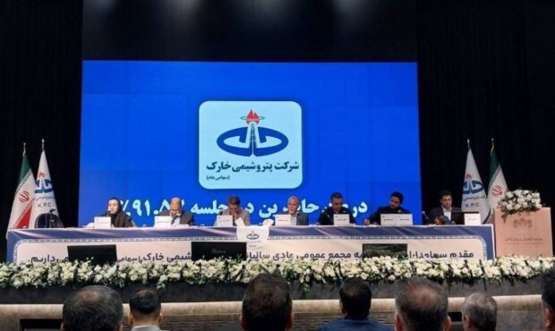 تقسیم سود ۹۰ درصدی در مجمع پتروشیمی خارک