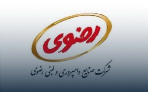شرکت-صنایع-دامپروری-و-لبنی-رضوی، لبن