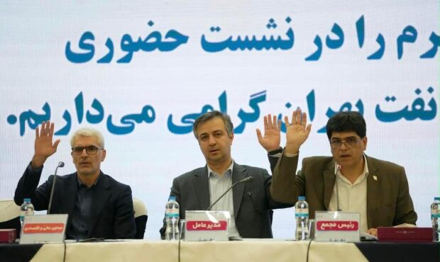 تصویب افزایش سرمایه ۲۵۲.۵ درصدی نفت بهران در مجمع فوق‌العاده