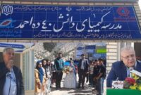با مشارکت گروه مالی گردشگری و بانک گردشگری/ دو مدرسه «کیمیای دانش» در دیشموک افتتاح شد